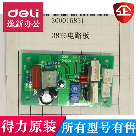 3876 3888 3878 33669 3877 3881 3875 und andere Bindungsmaschine Motherboard -Stanzzubehör 3877a
