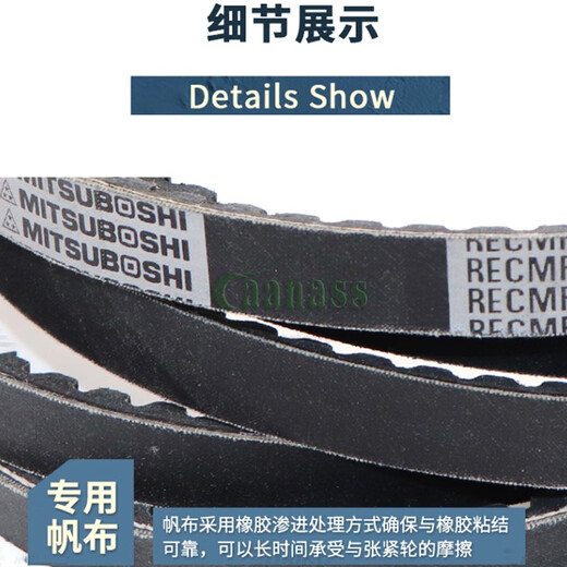 caanass风扇皮带6600/6610/6620/6630/6640/6650/6660/6670适配三星皮带 三星皮带6600