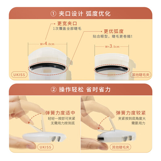 Ukiss Portable Eyelash Curler Fritillaria White Beginner Partial Eyelash Tweezers No Clamping Shaping Novice Curler