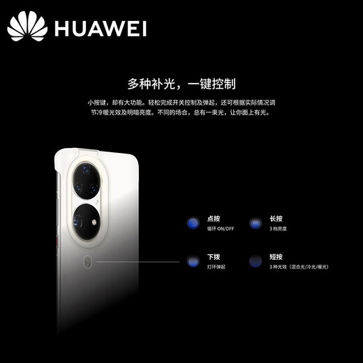 HUAWEI (Huawei) Ring Flash Protection Case Selfie Artefact Photography Film Light Lighting Fixture Beauty Fill Filt Light Protective Couverture Back Anti-Fall Case de protection de téléphone mobile original Internet Célébrité Femme 40pro Ring Flash Protection Case (Mica White)