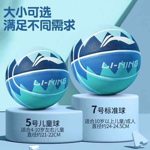 
Li Ning (lining) Basketball No. 5 Children's Kindergarten Indoor and Outdoor Anti-slip Hygrotherapy and Wear-resistant Youth Competition Training Rubber Blue Ball [687/685-2 Foam Basketball] Volcano Series No. 7 Basketball (Standard Ball)