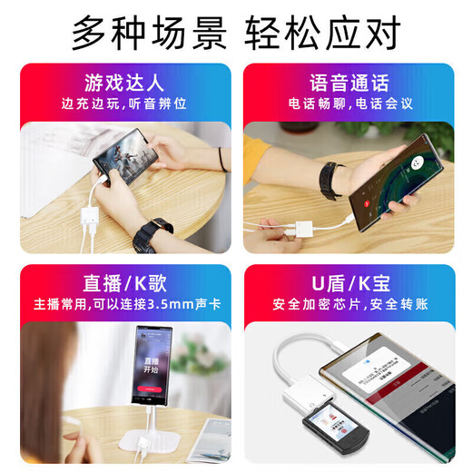 
Chaofenglong applies realme realme GT5Pro headphone adapter RMX3888 mobile phone karaoke earbud headset live game sound card adapter cable DAC digital converter head Type-C+3.5mm [18W fast charging/full function] DAC digital decoding