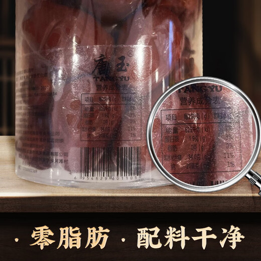Tang Yu (Tangyu) Shanxi Specialty Sugar Heart Vin, dates, seau ivre jujube frais sucré et croustillant Big Red Date Dates trempées, collations, 680g * 1 peut [acheter 2 vrais cheveux 3 canettes]