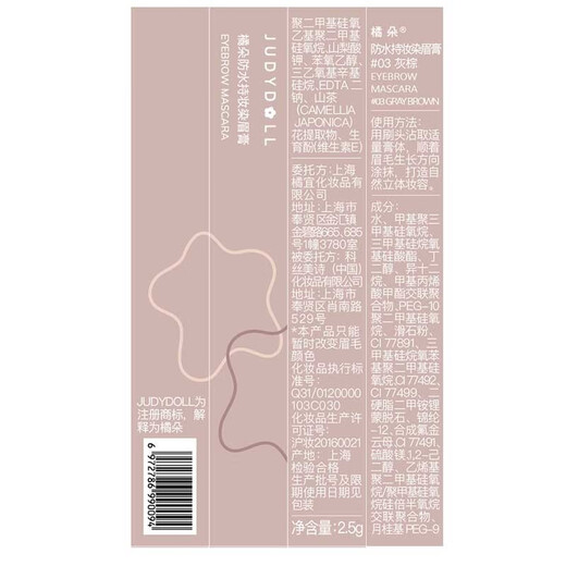 Judydoll dyed eyebrow cream eyebrow pencil natural wild eyebrow long-lasting non-fading waterproof sweatproof non-smudge Christmas gift HOT classic #01 natural brown