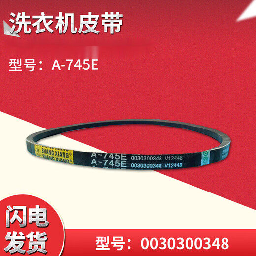 
XMSJ suitable for pulsating automatic washing machines universal O-type triangular motor No. 7 V-693E