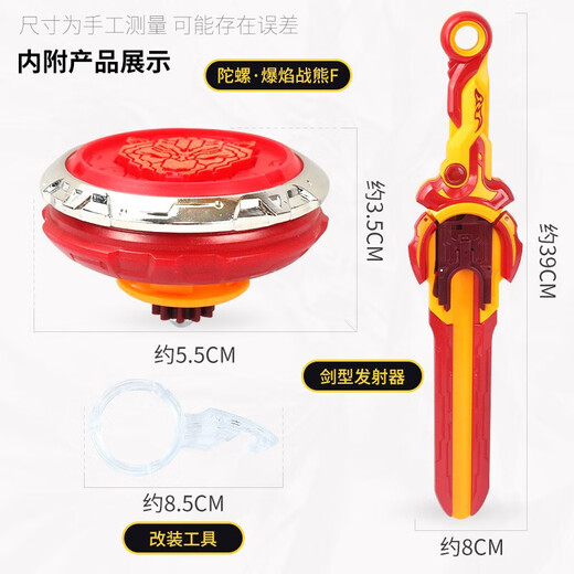 Audi Double Diamond Hurricane War Soul 6 Sword Spinning Gyro Toy Niveau 345 5 Épée Bataille Holy Sword Tornado Rotating Children's Boy's Boy Concours Series - Rage Dragon King