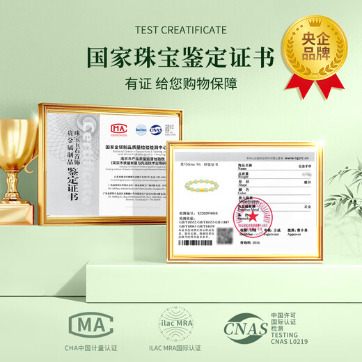 中国黄金China Gold黄金手链女足金转运珠和田玉手串生日礼物女送女友妈妈老婆纪念日 [14颗金珠]足金小蛮腰和田玉手串
