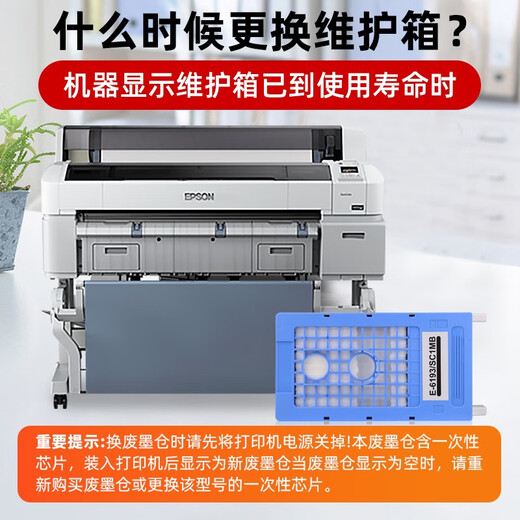 
Applicable to Epson T6193 maintenance box T5280 T3280 T7280 T3080 5080 Printer T6193 maintenance box ten packs