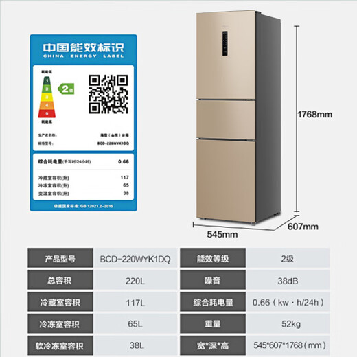 Hisense three-door refrigerator small frost-free refrigerator 220L household small apartment rental BCD-220WYK1DQ energy saving
