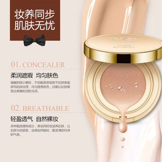 Boquanya Air Cushion BB Cream Women's Concealer Moisturizing Waterproof Long-lasting Non-Easy Makeup Women's Naked Makeup Base Makeup Liquid Foundation Natural Color White Formal + Replacement