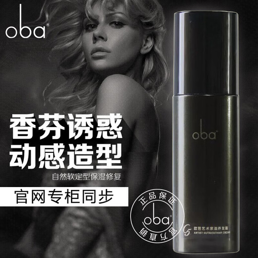 Opa oba elastin artist nourishing hair cream C5 opa moisturizing and styling curly hair styling paste 220 type paste 220 type paste 220