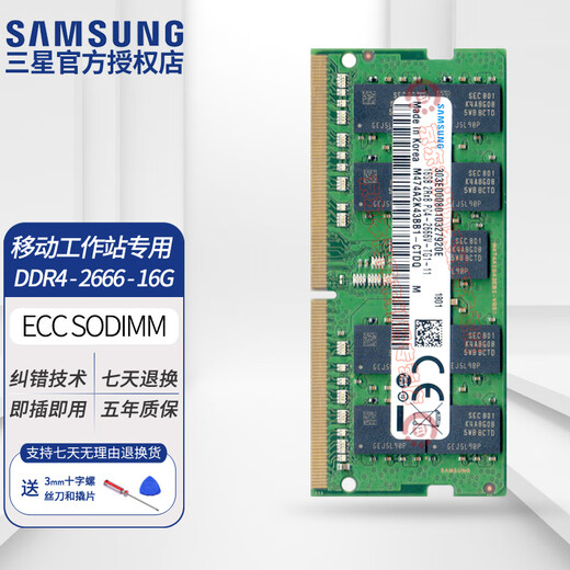 Samsung (SAMSUNG) original PC4 DDR4 ECC SODIMM fourth generation notebook server error correction and verification memory module Synology NAS Lenovo Dell mobile workstation memory module ECC SODIMM DDR4 2666 16G