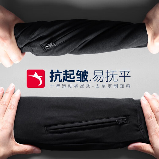 nofo男裤秋冬超柔绒跑步长裤男经典款直筒裤男宽松透气男士休闲裤子男 1283黑色（秋款保圈布） XL /180