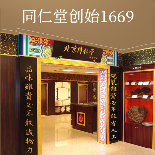 同仁堂品牌 北京同仁堂冬虫夏草礼盒虫草高端滋补品送父母 1盒 4g 【家庭分享】约16根 约4根/克