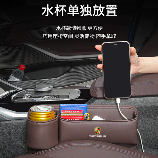 Yiyi Meng es adecuado para la caja de almacenamiento de asiento de Porsche Cayenne Macan Paramela 718 Suministros de decoración interior Caja de almacenamiento [marrón] Caja de almacenamiento de taza de agua [2 paquetes de main y copiloto]