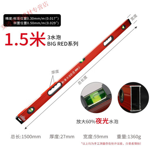 Yichen custom-made level Austrian high-precision red head meter. Rice gold precision level luminous device 1.5 meters heavy-duty three-bubble RED-150