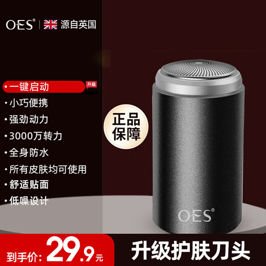 
OES [Star recommendation] Razor shave electric portable small mini car internet celebrity model portable style sends boyfriend to father's holiday New Year gift [Basic six-leaf model] 3000W to + one-click start