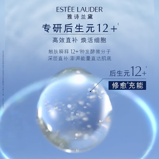 Estee Lauder Original Essence 200ml Repair and Brighten Skin Care Set Cosmetic Gift Box Birthday Gift for Girlfriend