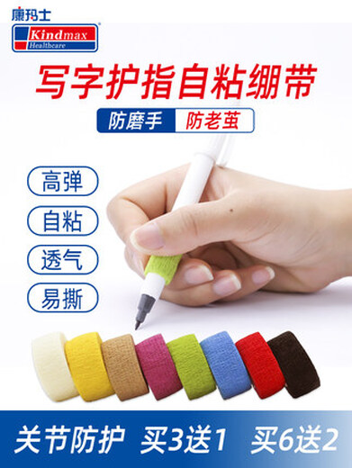 Kangmax sports bandage self-adhesive elastic bandage basketball wrist guard ankle guard finger guard bandage sports football fixed finger strap skin color 7.5 cm * 4.5 m three rolls get one roll