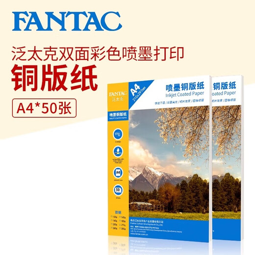 Fantac 200g beschichtetes Papier A3 Doppelseitig mit hohem Glanzfoto Papier Farbspray Tintenstrahldruckpapier Hochglanz weißer Kartenpapier Foto Papier Papier 50 Blätter 9890-677