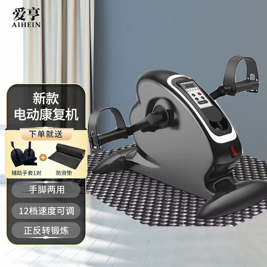 Aiheng Electric Rehabilitation Machine Bicycle Training Special Equipment for People with Weak Upper and Lower Limbs Special Exercise Rehabilitation Machine for Middle-aged and Elderly People Black Upgrade Model丨With Gloves Anti-slip Pad Grip Ball
