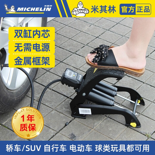 Michelin (MICHELIN) car inflatable pump car portable tire air pump car special electric pump air pump air pump double cylinder foot step [LCD display] 12209