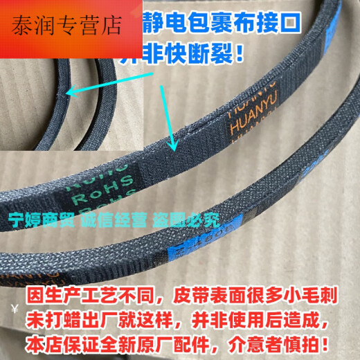 溥畔洗衣机皮带A型带通用海尔小鸭天鹅威力金帅等洗衣机三角传动带 浅绿色 JIHUA【A-675E】