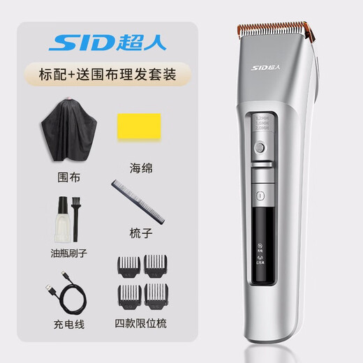 超人（SID）剃头理发器成人儿童理发推子家用婴儿电推子理发器电动理发推子剪发器RC7366