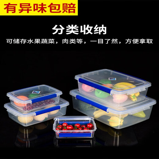 OUOETY保鲜盒专用商用塑料盒子长方形厨房冰箱密封透明食品收纳盒大容量 [9905]3密封款