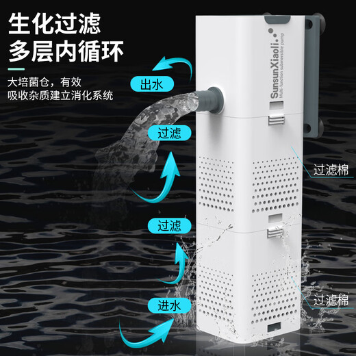 Sensen Xiaoli Filtro de pescado tres en uno Circulación de purificación de agua empotrada Filtro de tortuga de acuario pequeño XQP-500F + 2 piezas de filtro Algodón + material de filtro + Cambio de agua Tubo 2 metros