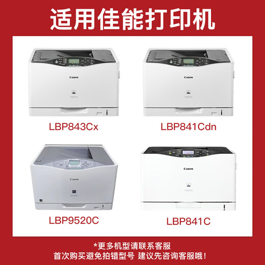 得印CRG335E硒鼓 黑色 适用佳能LBP841C/841CDN/842/842C/843CI/843CX粉盒 LBP9660C/9520C打印机墨盒