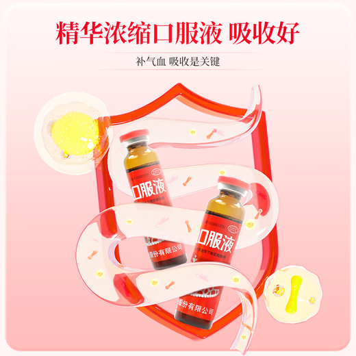 Wantong yiqi и yangxue Пероральная жидкость 10 мл*10 кусоч