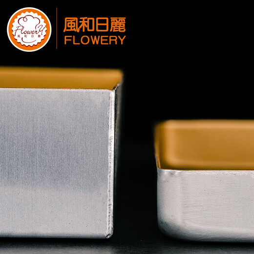 
Fenghe Rili household non-stick baking tray square 28cm small gold plate oven with bread and ancient cake roll baking mold 28*28*3cm baking tray MY11301