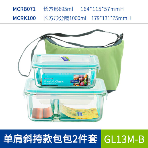 Caja de lonchera de vidrio templado importado de Glasslock, caja de recién lindamente, juego de cajas de bento sellada de tazón de horno de microondas, sin separación 695 ml + 1000ml (modelo de un solo hombro