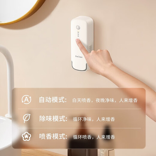 EraClean Bathroom Deodorizing Fragrance Machine Automatic Air Purifying Fragrance Diffuser Sterilizing Aroma Diffuser CW-WA01 Sterilizing Fragrance Machine Freesia Fragrance CW-WA01