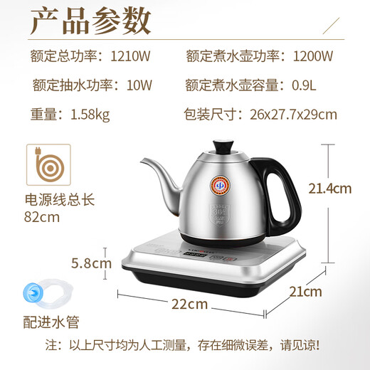 KAMJOVE fully automatic handle top water kettle electric tea stove boiling water teapot tea set intelligent constant temperature complete set of teapot FM-7 silver 0.9L