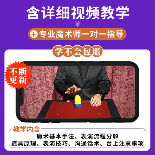 Motianlou Magic Props Children's Gift Box Toys Magic Set Box Boys and Girls Birthday Gifts for Primary School Students Treasure Box Gift Box 24 Props 120 Ways to Play Contains Magic Hat + Cloak + Card Mat + Video Teaching