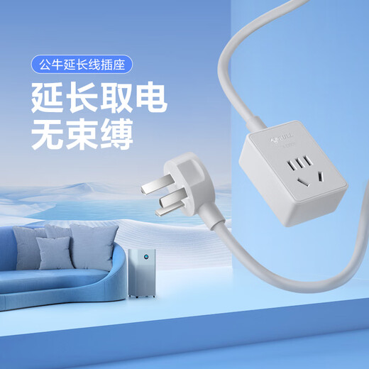 BULL socket extension board, multi-hole long-wire multi-functional electric socket board with child protection door/new national standard/socket/terminal board, five-hole extension cord socket 1.8m