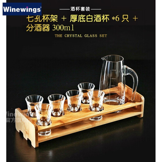 WINEWINGS home white wine glass dispenser set crystal glass spirit cup Chinese style small wine glass bullet cup sip cup small swallow cup 6 thick-bottomed white wine glasses 30ml