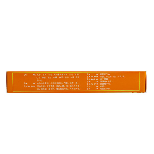 
[Lao Jiejia] Gujin Pill Capsules 0.3g*24 capsules/box Standard Package