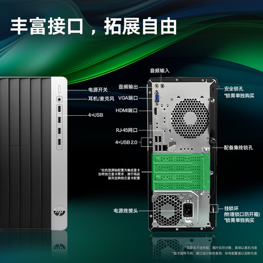 HP Z99 Hochleistungs-Desktop-Computer-Host (14. Generation i5-14500 16G 1TSSD), 23,8-Zoll-Augenschutz-Großbildschirm-Lernmaschine für gewerbliche Büro- und Bildungszwecke