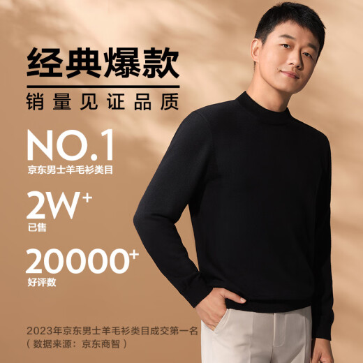 
Mr. Bu Tong Dawei, the same style as the spring and autumn machine-washable wool sweater for men's sweater solid color knitted base shirt [small turtleneck] piano black L /175