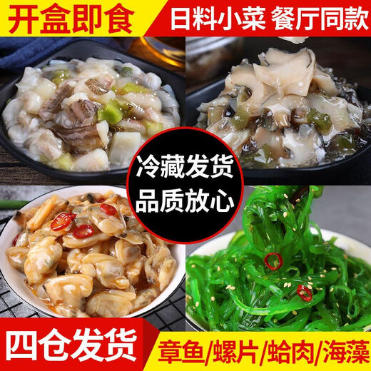 Wasabi octopus ready-to-eat octopus Japanese sushi seaweed salad spicy Japanese side dishes Wasabi octopus large box 500g*1