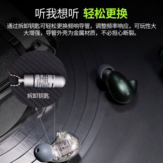 SHURE/舒尔 SE846二代清澈版入耳式四单元动铁高保真HIFI发烧级耳机 846（备注颜色）+EH9升级线（绿/铜色可选）