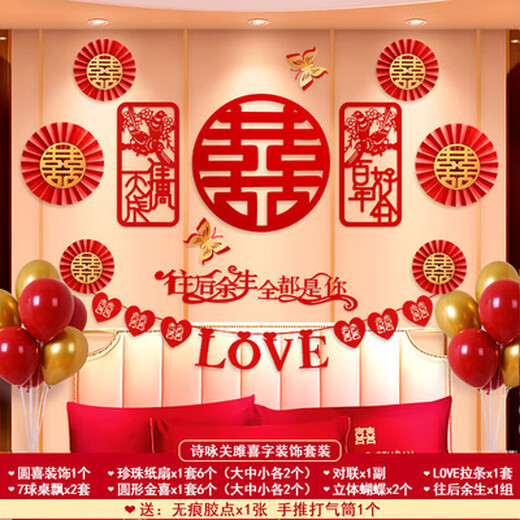 Bieying Hochzeitsraum Layout Set Hochzeitsdekoration Mann und Frauen Schlafzimmer Wohnzimmer Hintergrund Wall Revers Neuhaus Hochzeitsbedarf Shi Yong Guan Ju