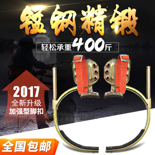 Foot hook climbing pole foot climbing power electrician cement climbing foot buckle pole climbing device electric pole artifact telegraph pole 400 type manganese steel triangle pipe + safety belt set