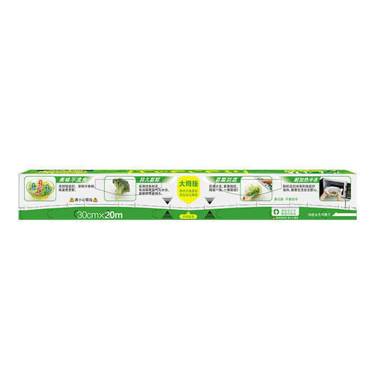 Asahi Baoxian imported from Japan PVDC microwaveable heating cling film 30cm 20m*3 even package high temperature resistant refrigerator