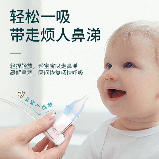 【顺丰包邮】手拉式吸鼻器婴儿 儿童手拉吸鼻器 新生儿鼻塞通鼻专用清洁器生理盐水 【配夹子】吸鼻器*1+等渗海盐水*1瓶