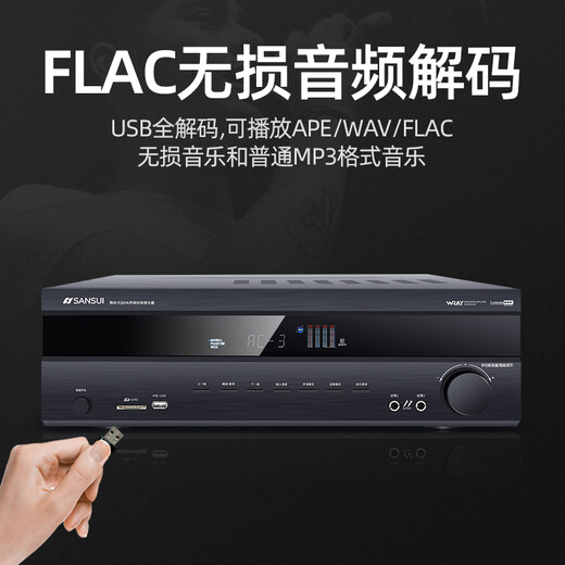 SANSUI UX66 power amplifier, home theater 5.1 channel AV power amplifier, high-fidelity audio wireless smart Bluetooth home karaoke power amplifier