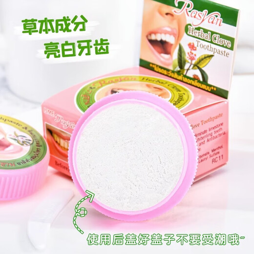 Rasyan Thai Rasyan Mint Clove Coconut Oil Tooth Powder Yellow Teeth Cleaning Whitening Remove Smoke Stains Fresh Tooth Brightening 25g Coconut Flavor Tooth Powder 25g